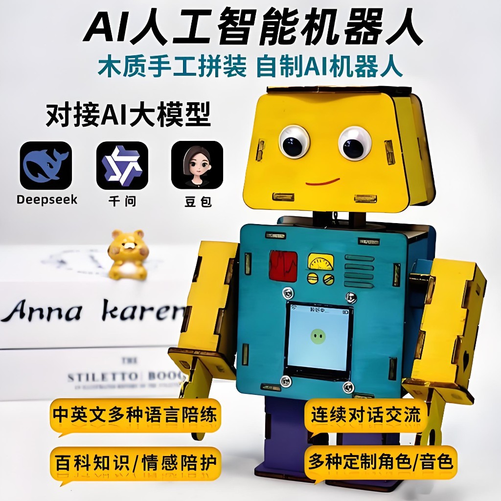 AI 机器人大模型