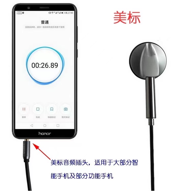 智能听诊器