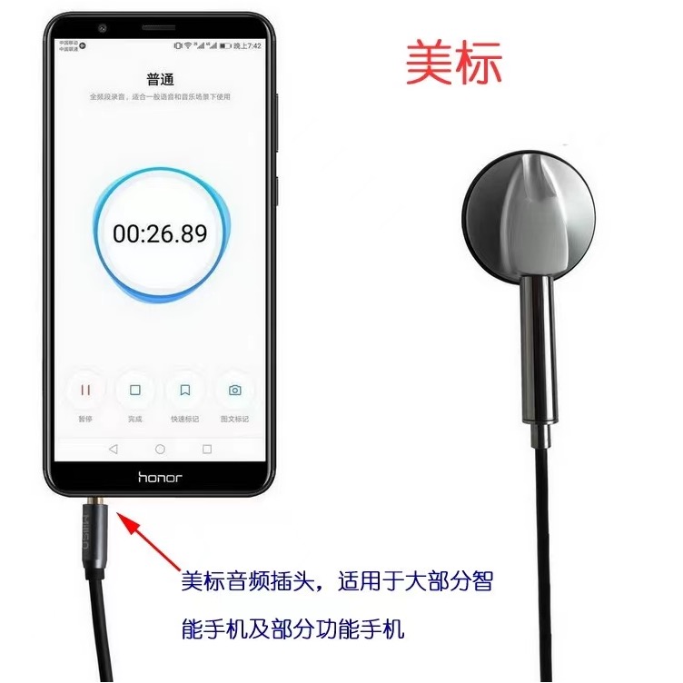 智能听诊器