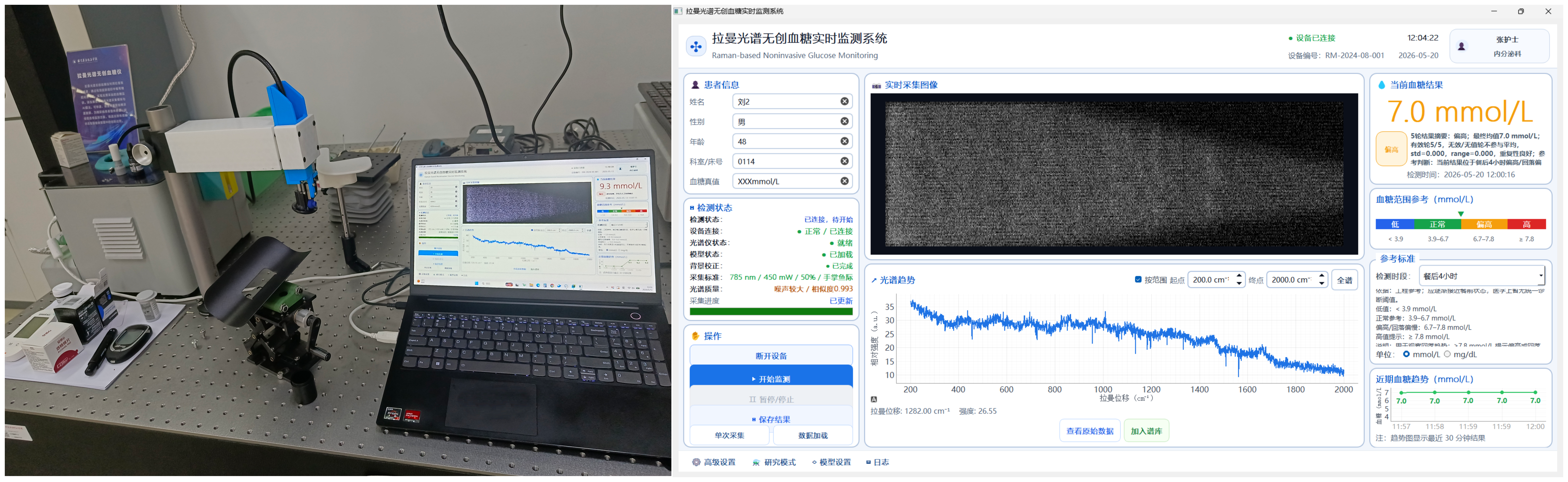 第二代软件样机