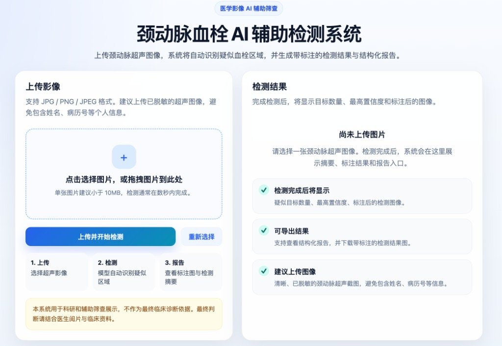 线上系统首页 - 未上传状态