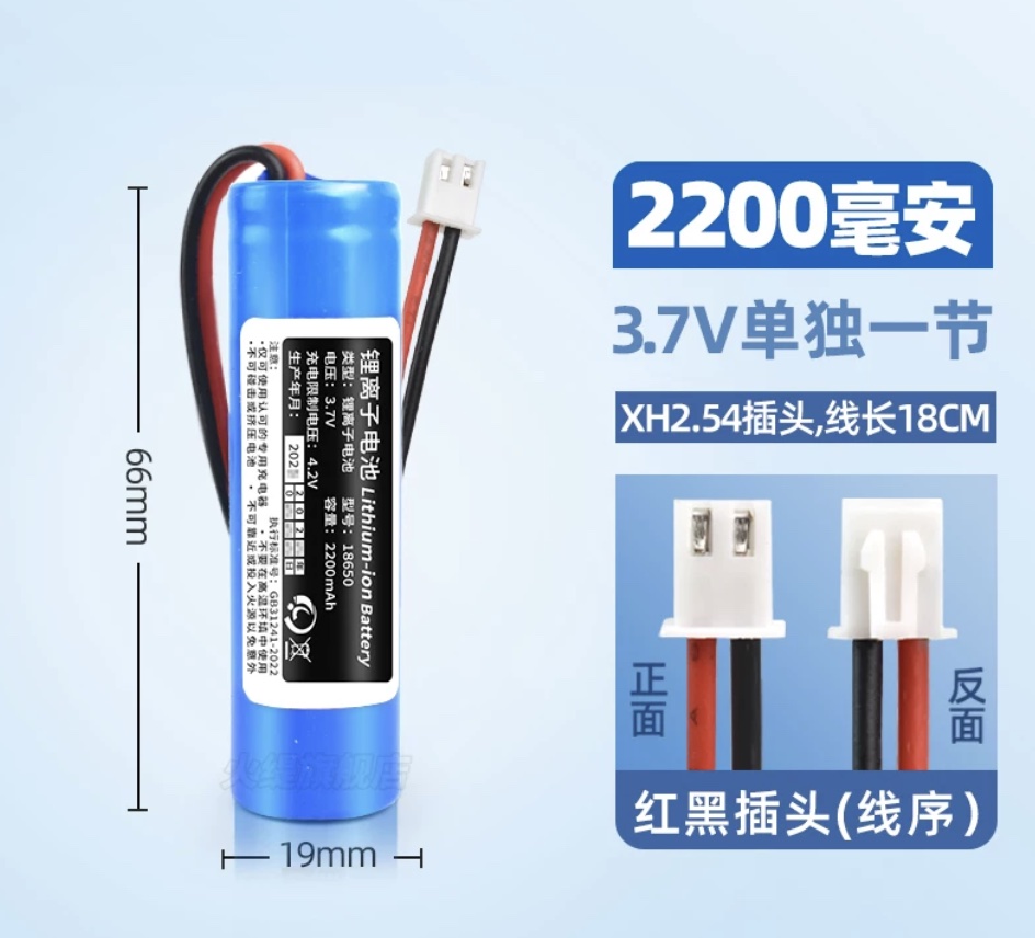 18650 锂离子电池