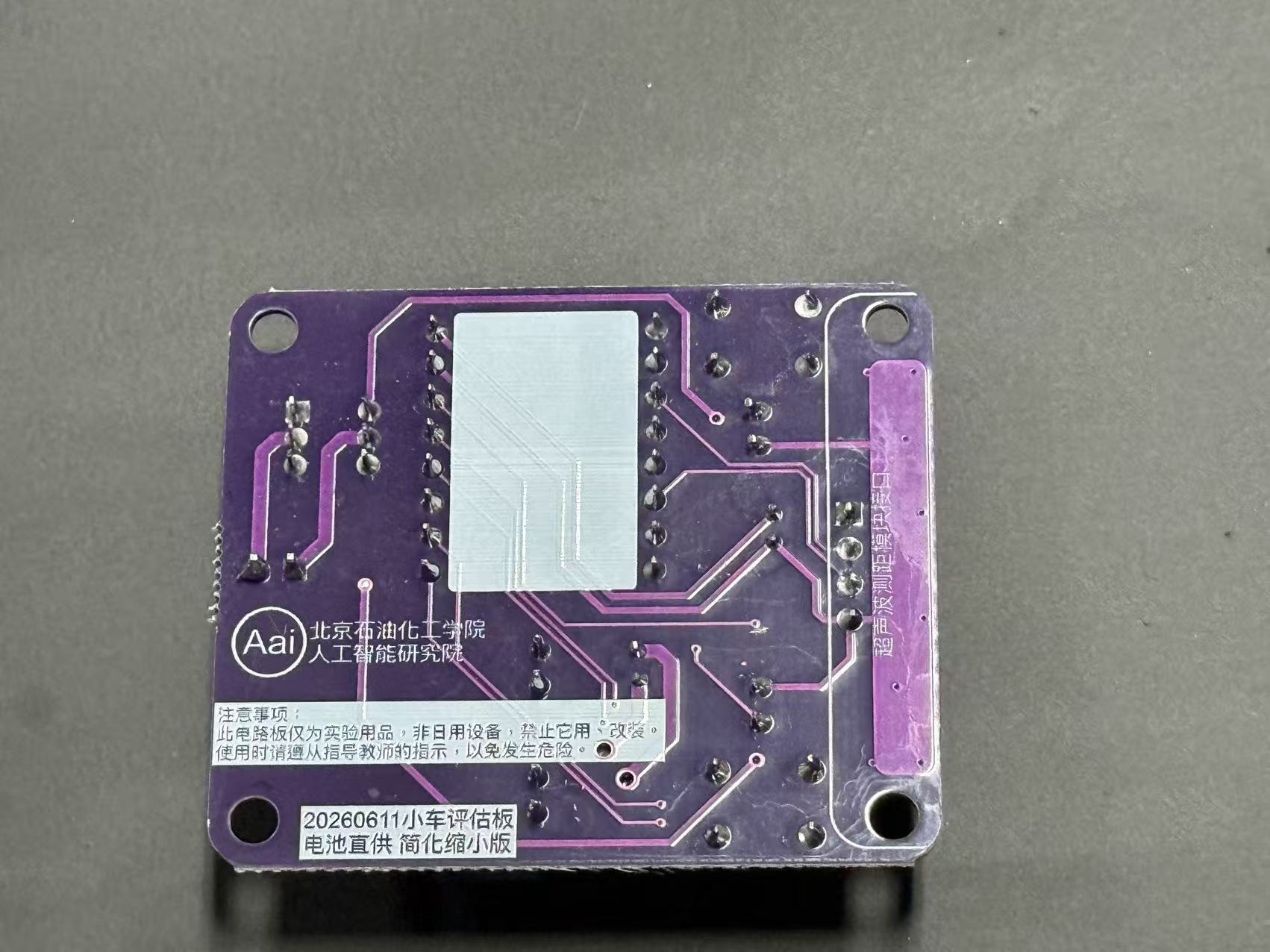 驱动板 v1.1 背面
