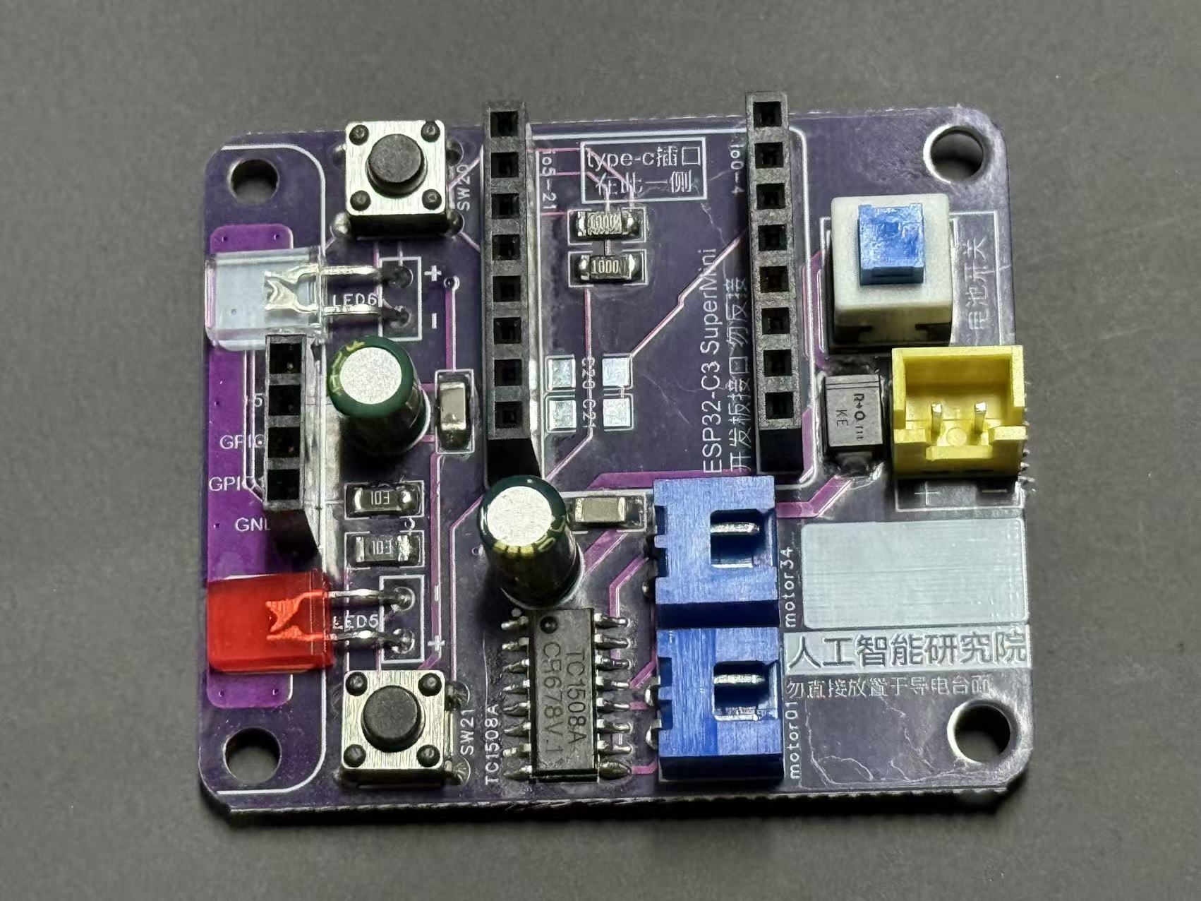驱动板 v1.1 正面