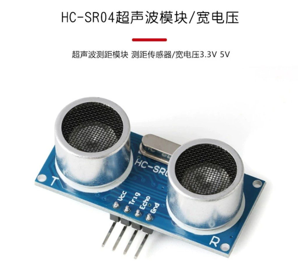 HC-SR04